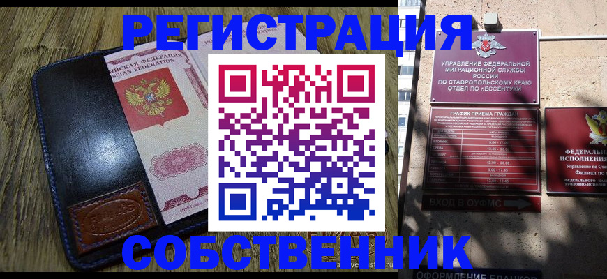 прописка законно в Апрелевке