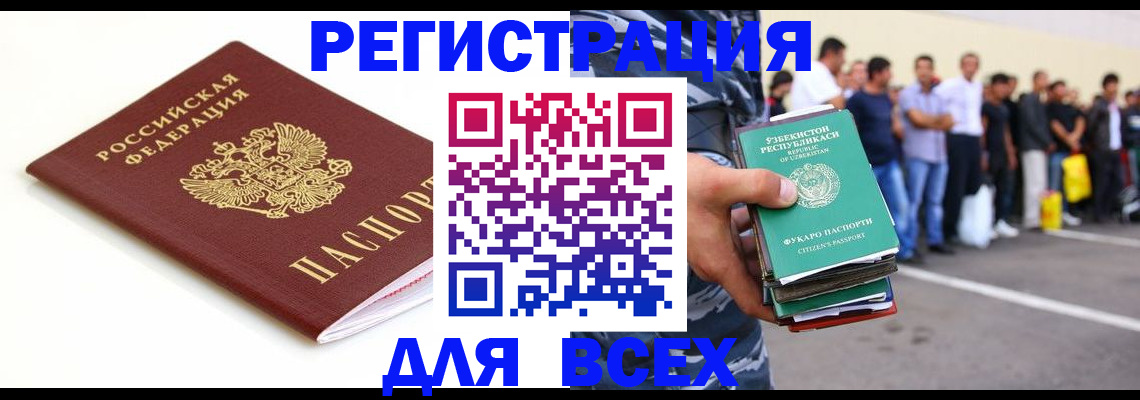 временная регистрация для школы в Апрелевке
