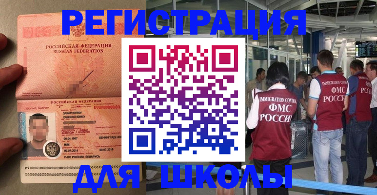 прописка гарантия в Апрелевке