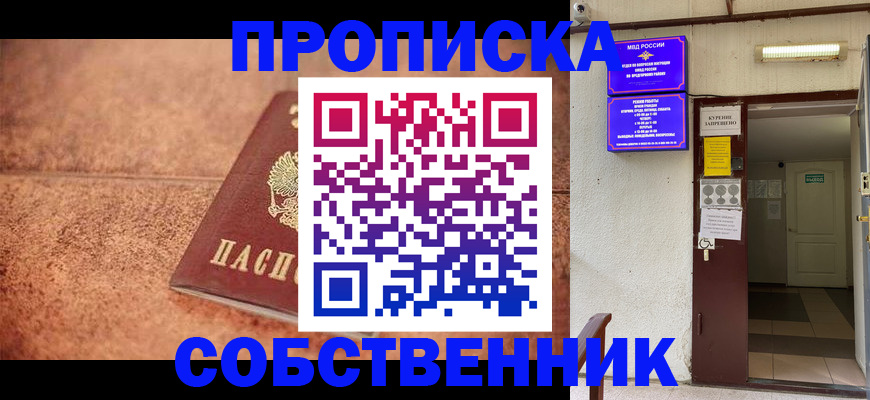 временная регистрация для всех в Апрелевке