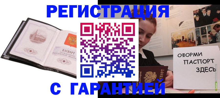 временная регистрация в Апрелевке