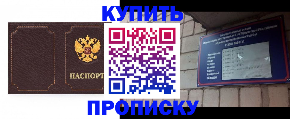 прописка поиск в Апрелевке