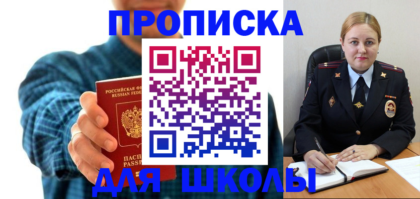 прописка иностранных граждан в Апрелевке